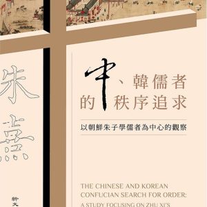 Books 中文書 > Humanities 人文史地