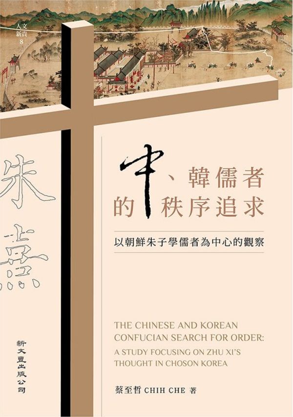 Books 中文書 > Humanities 人文史地