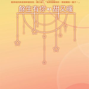 Books 中文書 > Light Novel 輕小説