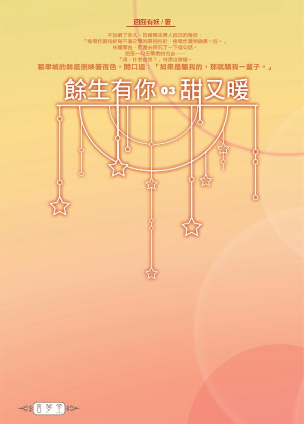 Books 中文書 > Light Novel 輕小説