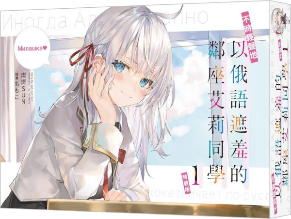 Books 中文書 > Light Novel 輕小説