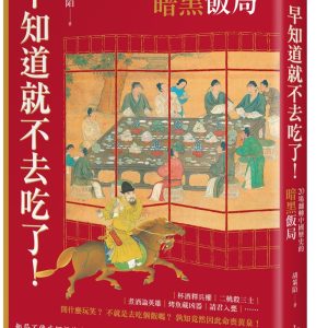 Books 中文書 > Humanities 人文史地
