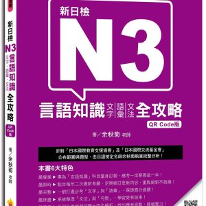 Books 中文書 > Language 語言學習