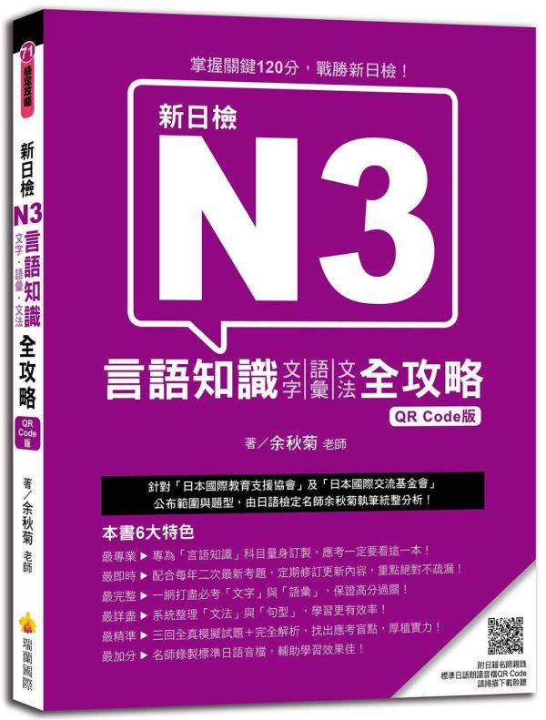 Books 中文書 > Language 語言學習