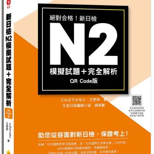 Books 中文書 > Language 語言學習