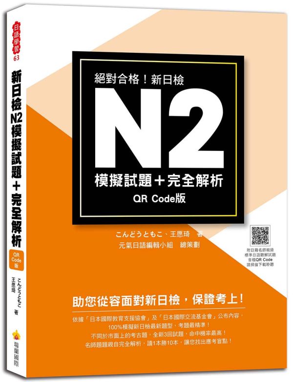 Books 中文書 > Language 語言學習