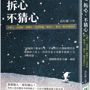 Books 中文書 > Parenting 親子教養