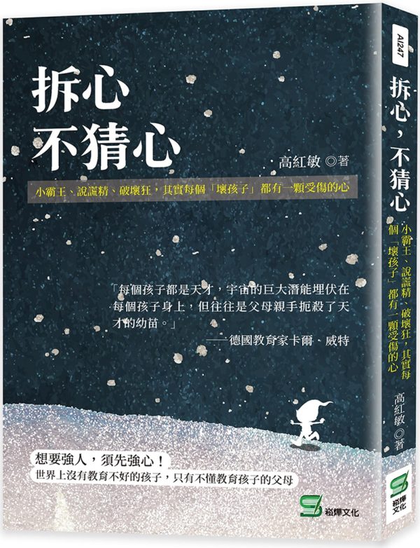 Books 中文書 > Parenting 親子教養