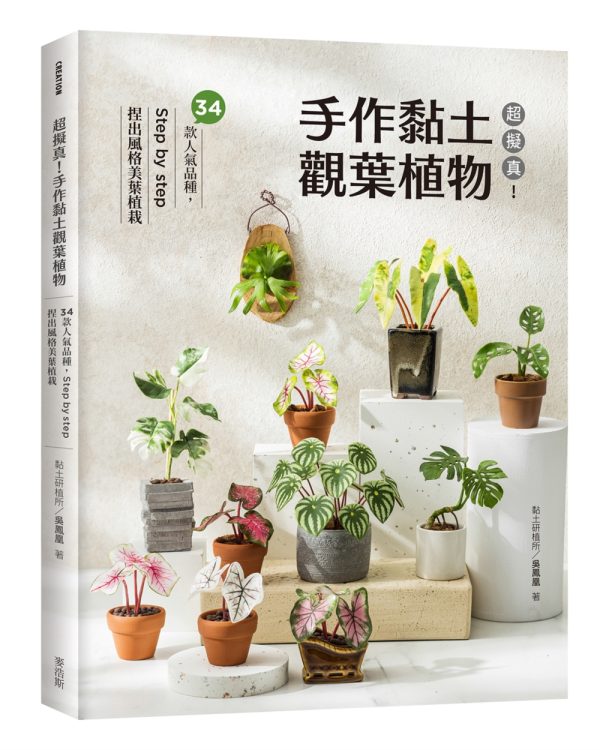 Books 中文書 > Life Style 生活風格