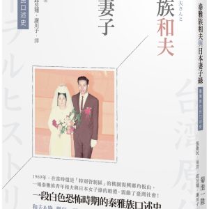 Books 中文書 > Humanities 人文史地