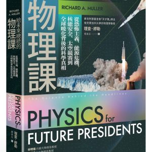 Books 中文書 > Science 自然科普