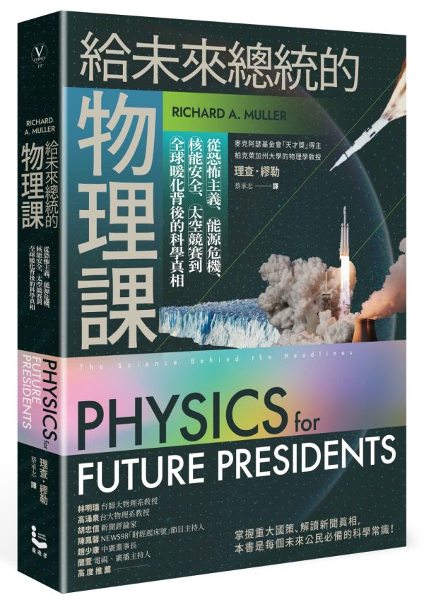 Books 中文書 > Science 自然科普