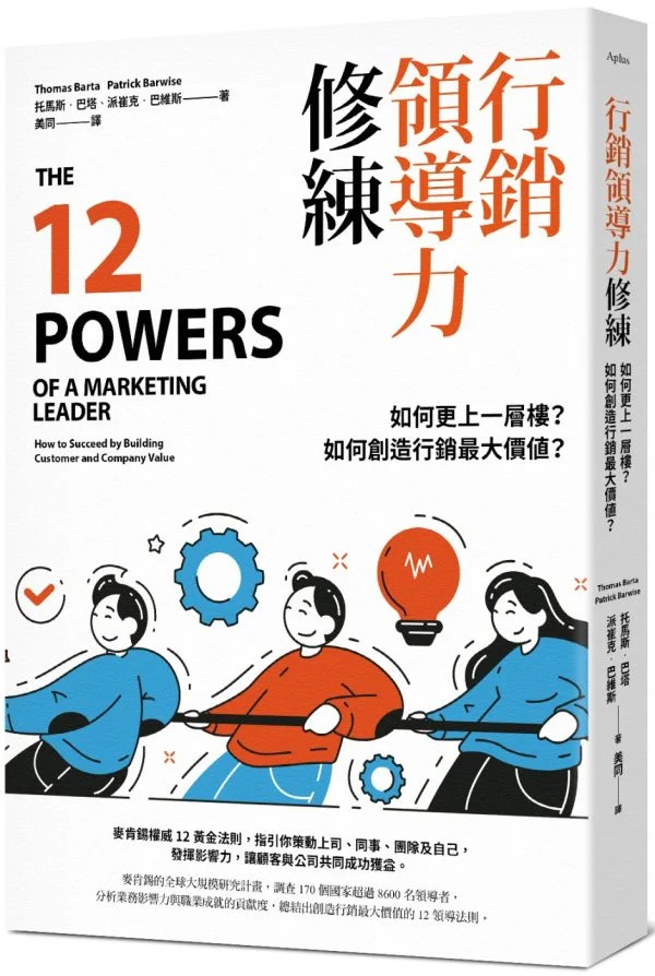 Books 中文書 > Business 商業理財