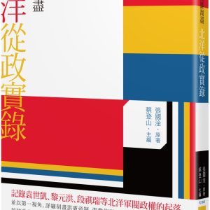 Books 中文書 > Humanities 人文史地