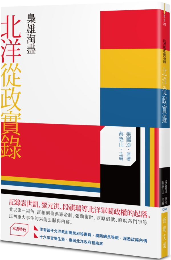 Books 中文書 > Humanities 人文史地