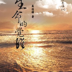 Books 中文書 > Humanities 人文史地