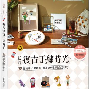 Books 中文書 > Life Style 生活風格