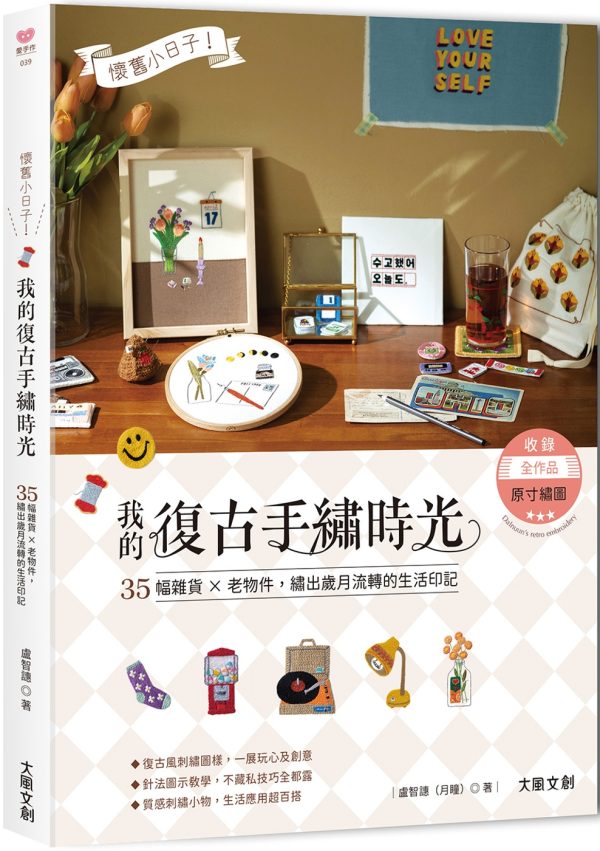 Books 中文書 > Life Style 生活風格