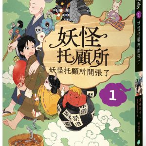 Books 中文書 > Kids Books 青少童書