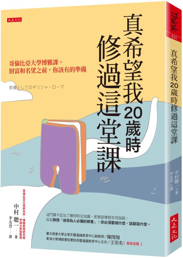 Books 中文書 > Humanities 人文史地