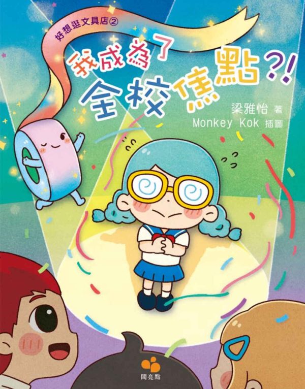 Books 中文書 > Kids Books 青少童書