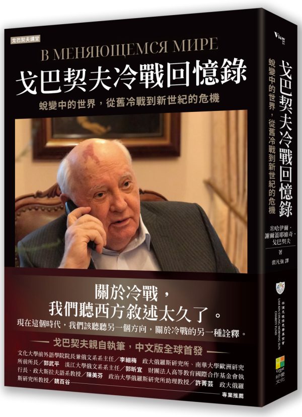 Books 中文書 > Humanities 人文史地
