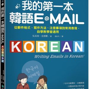 Books 中文書 > Language 語言學習