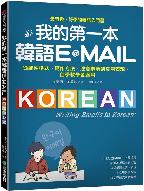 Books 中文書 > Language 語言學習