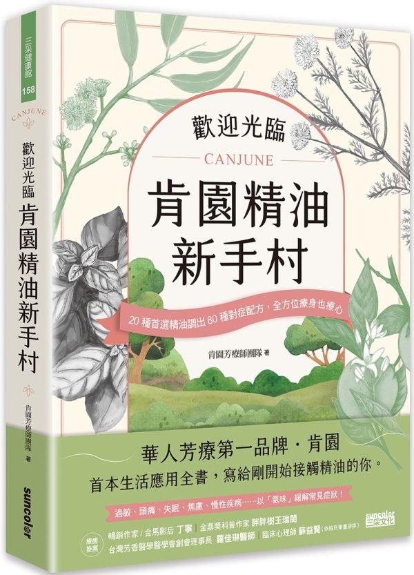 Books 中文書 > Life Style 生活風格