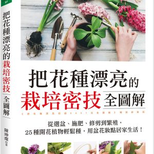 Books 中文書 > Life Style 生活風格