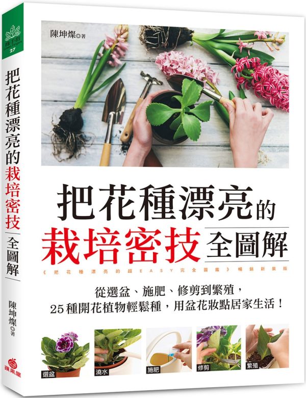 Books 中文書 > Life Style 生活風格