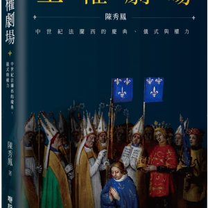 Books 中文書 > Humanities 人文史地