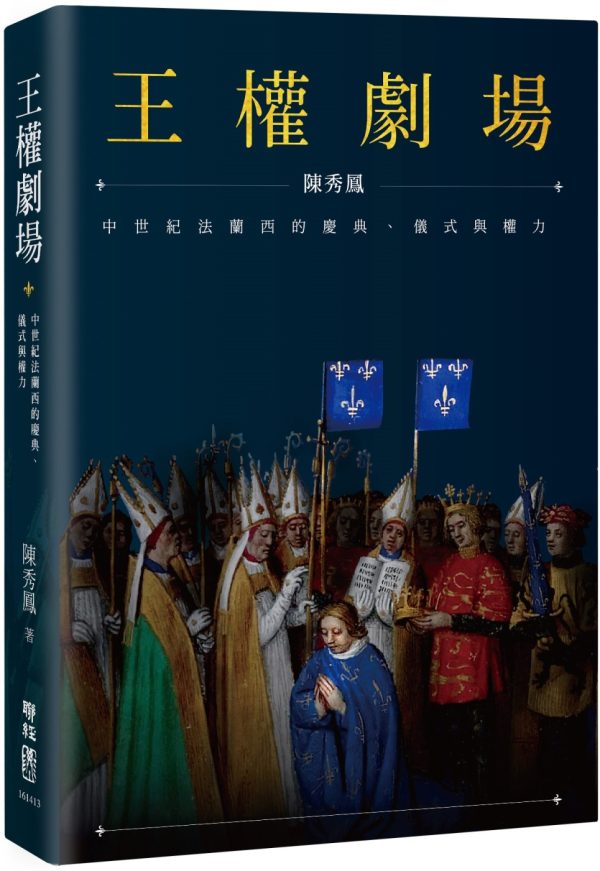Books 中文書 > Humanities 人文史地