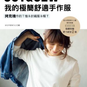 Books 中文書 > Life Style 生活風格