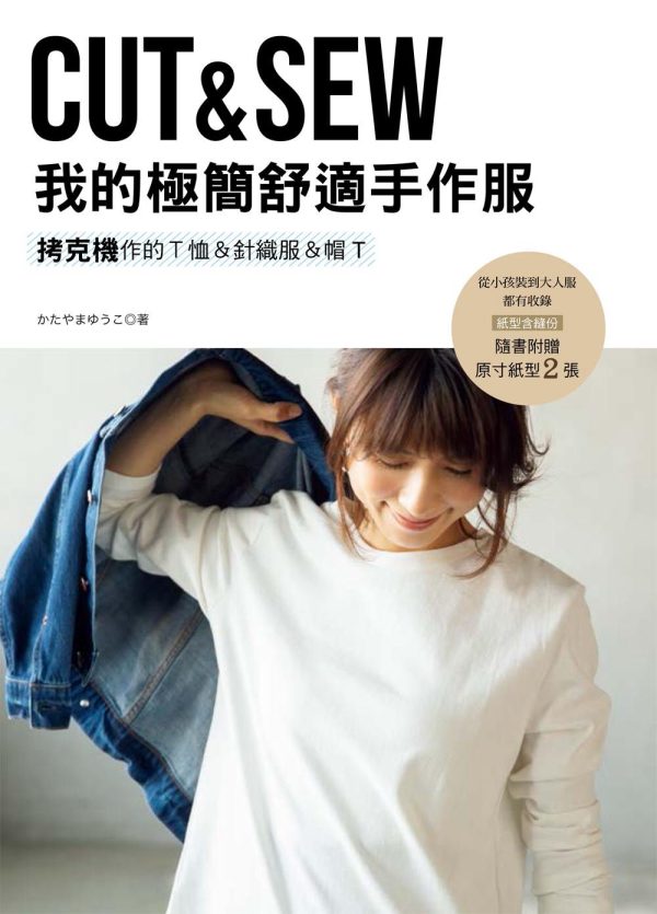 Books 中文書 > Life Style 生活風格