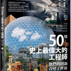 Books 中文書 > Humanities 人文史地