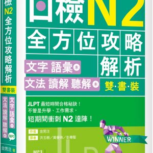 Books 中文書 > Language 語言學習