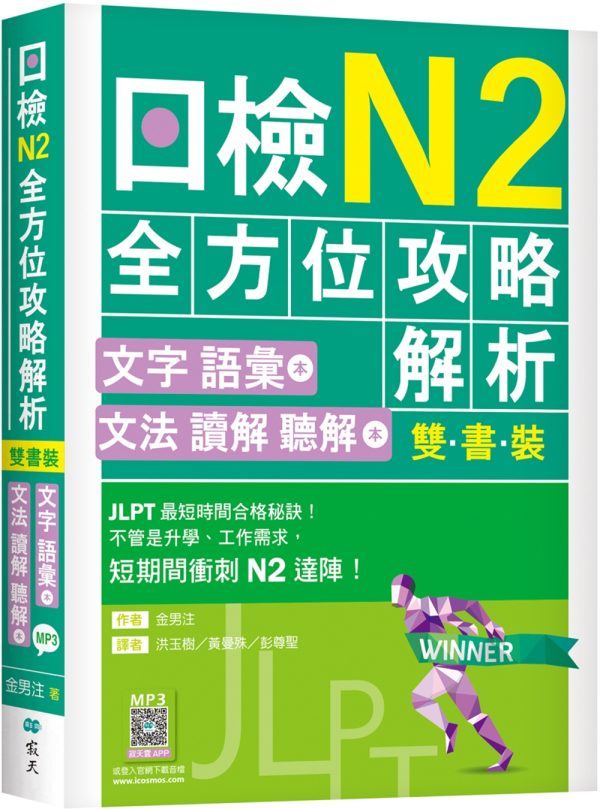 Books 中文書 > Language 語言學習
