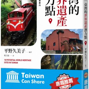 Books 中文書 > Humanities 人文史地
