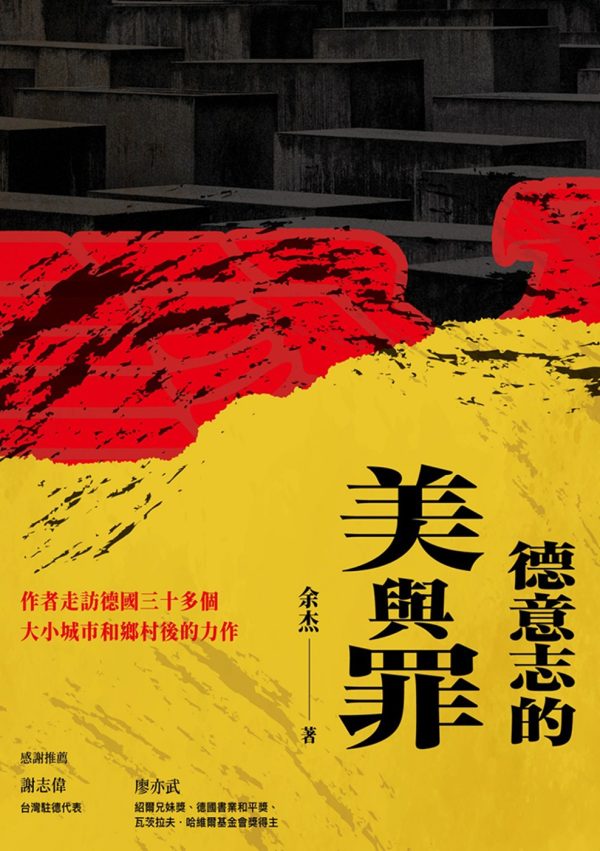 Books 中文書 > Humanities 人文史地