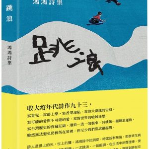Books 中文書 > Fiction 文學小説