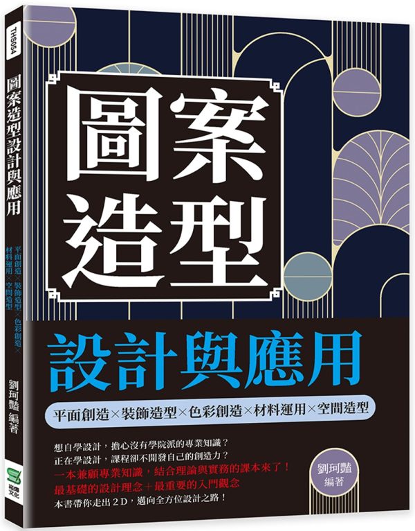Books 中文書 > Arts & Design 藝術設計