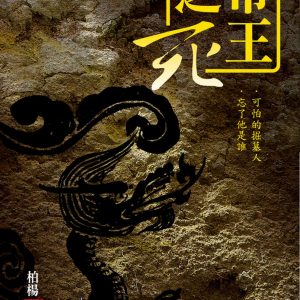 Books 中文書 > Humanities 人文史地