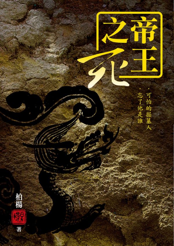 Books 中文書 > Humanities 人文史地