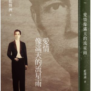 Books 中文書 > Humanities 人文史地