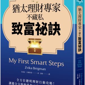 Books 中文書 > Business 商業理財