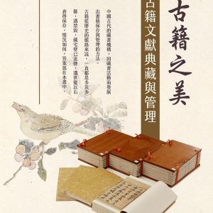 Books 中文書 > Humanities 人文史地