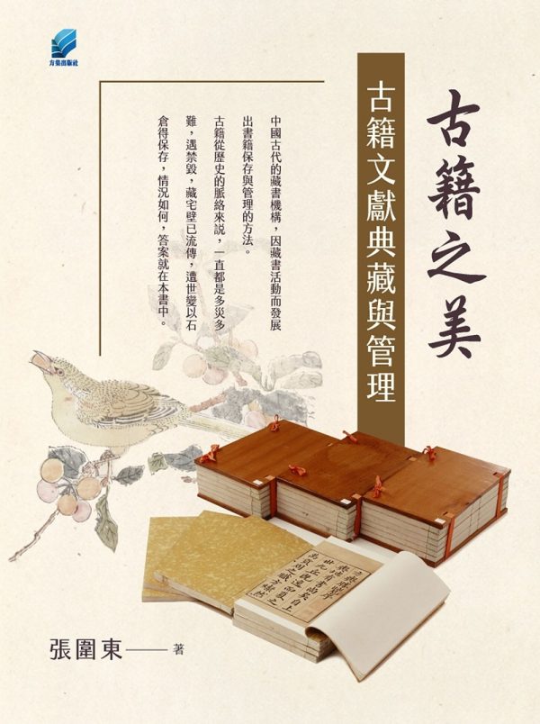 Books 中文書 > Humanities 人文史地
