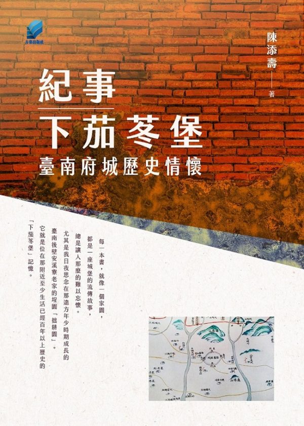Books 中文書 > Humanities 人文史地