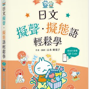 Books 中文書 > Language 語言學習